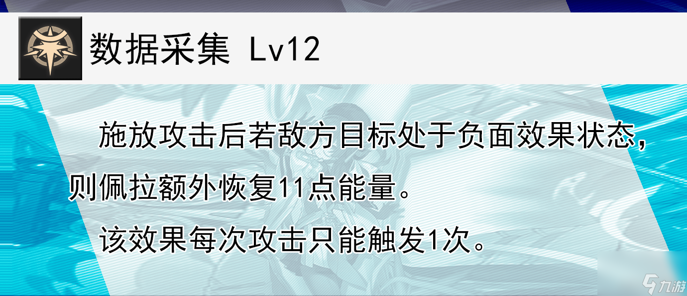 崩坏星穹铁道佩拉怎么全面培养_崩坏星穹铁道佩拉的全面解析攻略