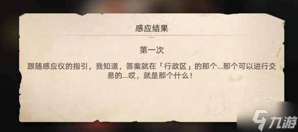 《崩坏星穹铁道》神奇扑满怎么打？神奇扑满在哪里第一天通关攻略大放送