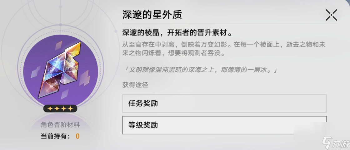 星穹铁道主角怎么换属性 物理主角主C流攻略