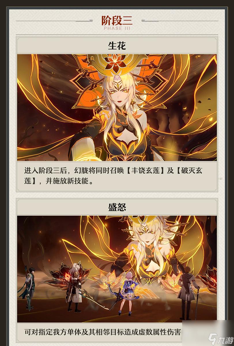 《崩坏星穹铁道》1.2幻胧机制详解