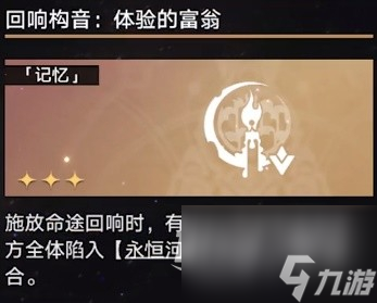 崩坏星穹铁道第七世界无脑打法指南