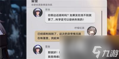 《崩坏：星穹铁道》神奇扑满在哪里第六关通关攻略