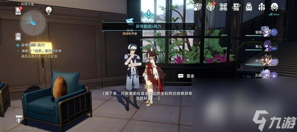 《崩坏星穹铁道》神奇扑满在哪里第6天攻略