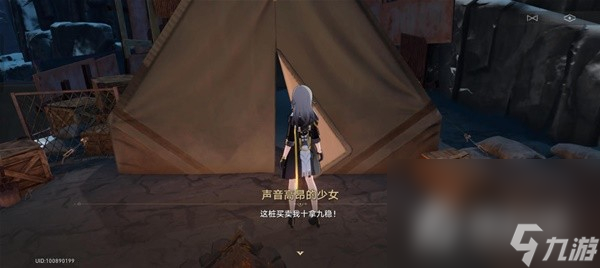 《崩坏星穹铁道》神奇扑满在哪里第6天攻略