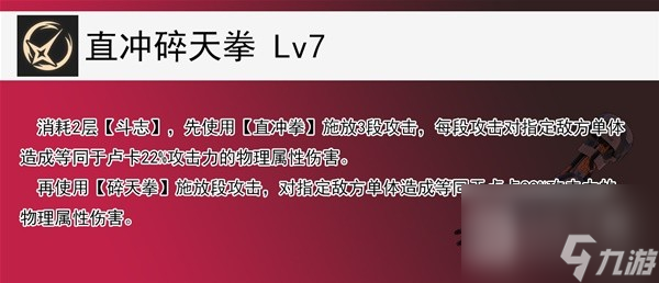 崩坏星穹铁道12卢卡全方位培养攻略