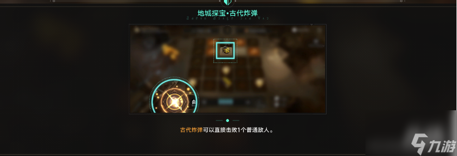 崩坏星穹铁道地城探宝第一关通关攻略
