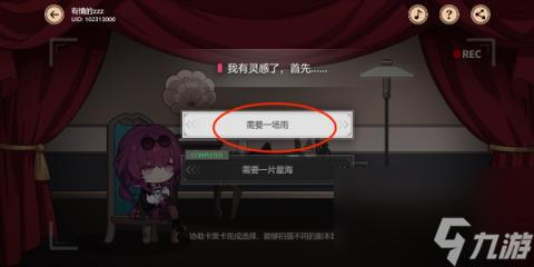 崩坏星穹铁道代号ACTION剧目五-代号ACTION剧目五牢笼之外活动攻略