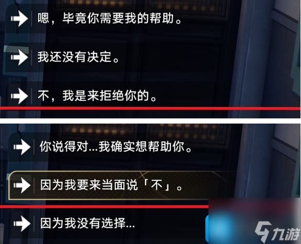 崩坏星穹铁道卡芙卡同行任务怎么拒绝-卡芙卡同行任务拒绝结局