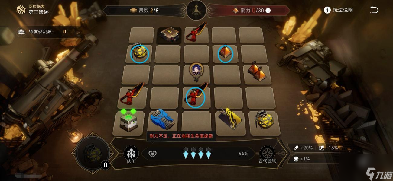 崩坏星穹铁道地城探宝第三天遗迹地图攻略