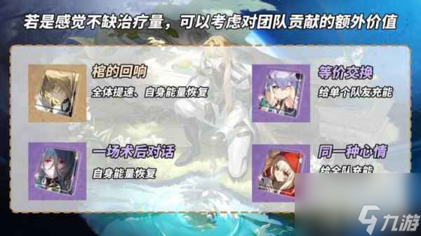 崩坏星穹铁道罗刹遗器推荐-崩铁罗刹带什么遗器
