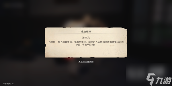崩坏星穹铁道异常勘探其三任务攻略分享