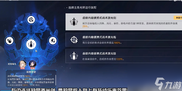 《崩坏：星穹铁道》评书奇谭第三折通关攻略