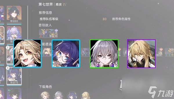 崩坏星穹铁道第七世界无脑打法指南