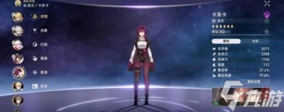 崩坏星穹铁道卡芙卡真假回答真心话游戏答案一览
