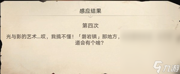 《崩坏星穹铁道》神奇扑满在哪里其四攻略分享