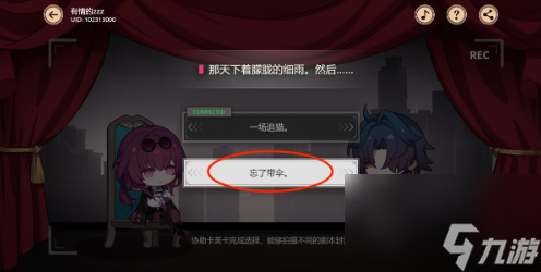 崩坏星穹铁道牢笼之外攻略 剧目五牢笼之外玩法汇总