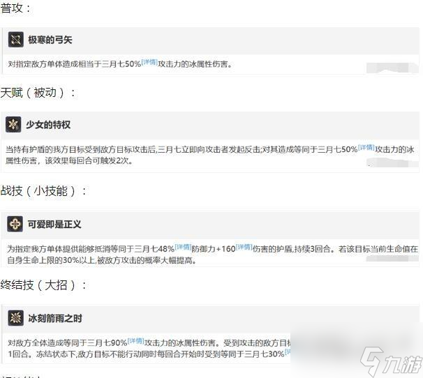 崩坏星穹铁道四星角色阵容玩法搭配