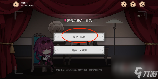 崩坏星穹铁道代号ACTION剧目一通关方法