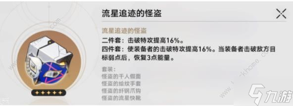 崩坏星穹铁道卡芙卡遗器推荐 卡芙卡遗器怎么选择
