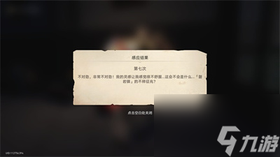 《崩坏：星穹铁道》神奇扑满在哪里第七关通关怎么玩