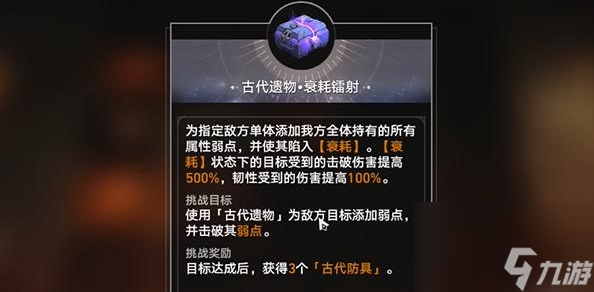 星穹铁道地城探宝第一遗迹深层探索图文攻略