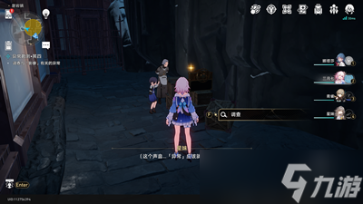 崩坏星穹铁道神奇扑满在哪里第四关怎么过