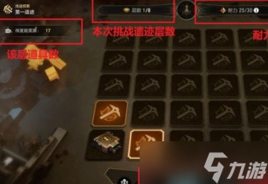 崩坏星穹铁道地城探宝活动怎么玩