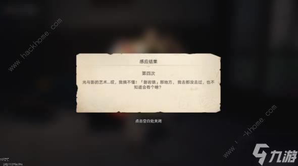 崩坏星穹铁道神奇扑满在哪里其四怎么过 神奇扑满在哪里第四关通关攻略
