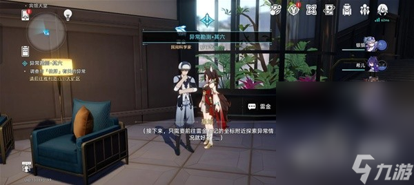 《崩坏星穹铁道》神奇扑满在哪里第6天攻略一览