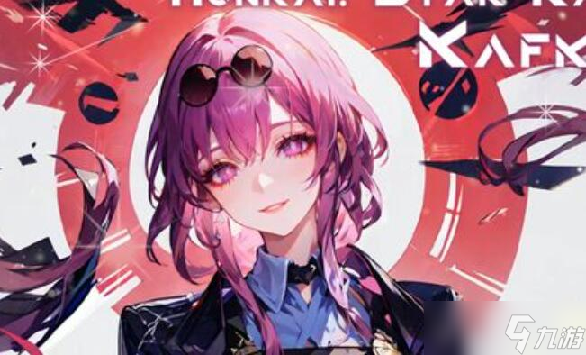 崩坏星穹铁道卡芙卡光锥怎么搭配