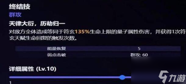 《崩坏星穹铁道》符玄光锥怎么搭配？符玄光锥推荐