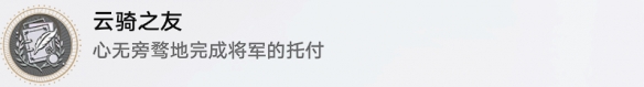 《崩坏：星穹铁道》雄虺蓁蓁成就怎么玩