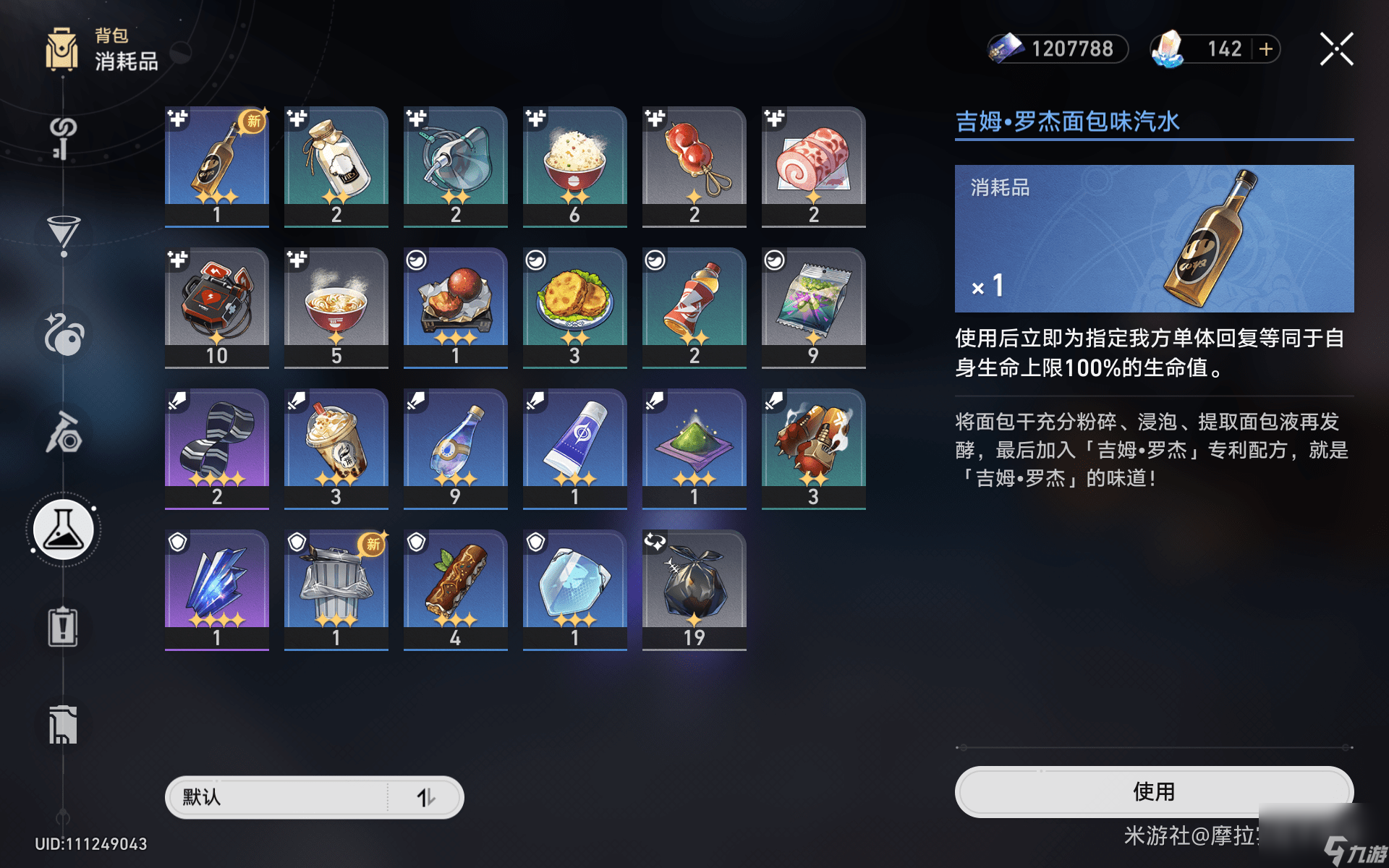 崩坏星穹铁道寒潮余波怎么不迷路_崩坏星穹铁道寒潮余波防迷路攻略