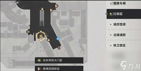 崩坏星穹铁道在科学的大门前第三天怎么做