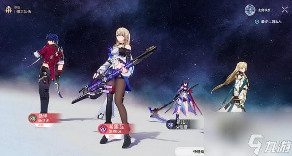 崩坏星穹铁道评书奇谭第三关怎么玩