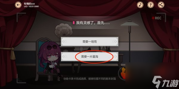 崩坏星穹铁道ACTION剧目三怎么过 第一场游戏攻略