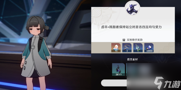 崩坏星穹铁道实验助手请到位-星穹铁道实验助手请到位活动介绍