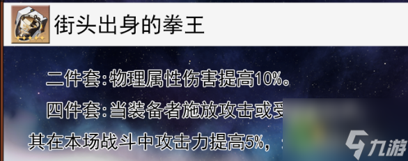 崩坏星穹铁道卢卡遗器选择什么