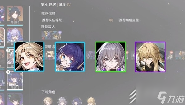 崩坏星穹铁道第七世界无脑打法指南