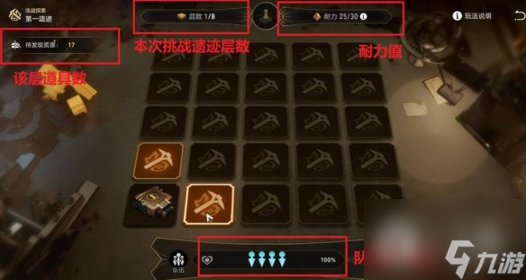 崩坏星穹铁道地城探宝活动攻略