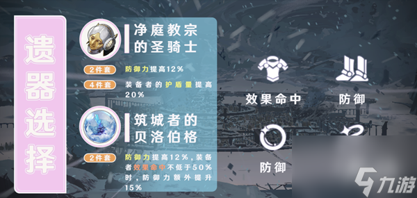 崩坏星穹铁道三月七配装攻略