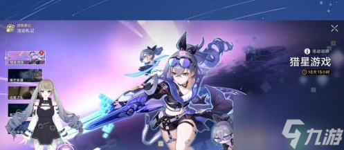 崩坏星穹铁道如何获得笑口常开 具体一览