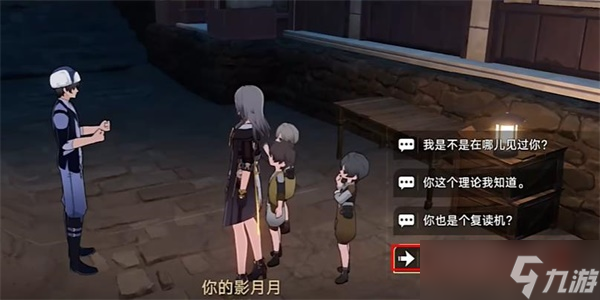 崩坏星穹铁道异常勘测其七玩法攻略