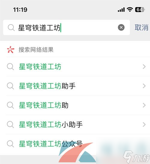 崩坏星穹铁道工坊助手位置一览