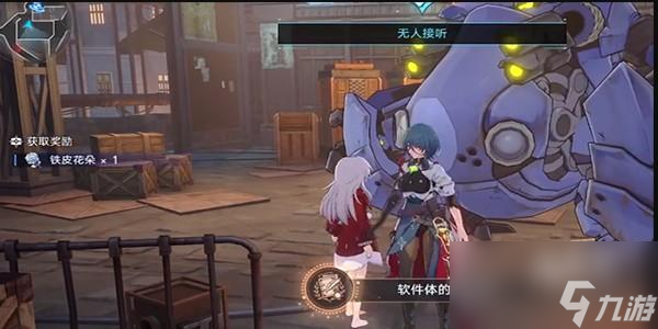 崩坏星穹铁道怎么完成无人接听任务