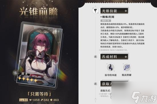 崩坏星穹铁道只需等待适合哪个角色