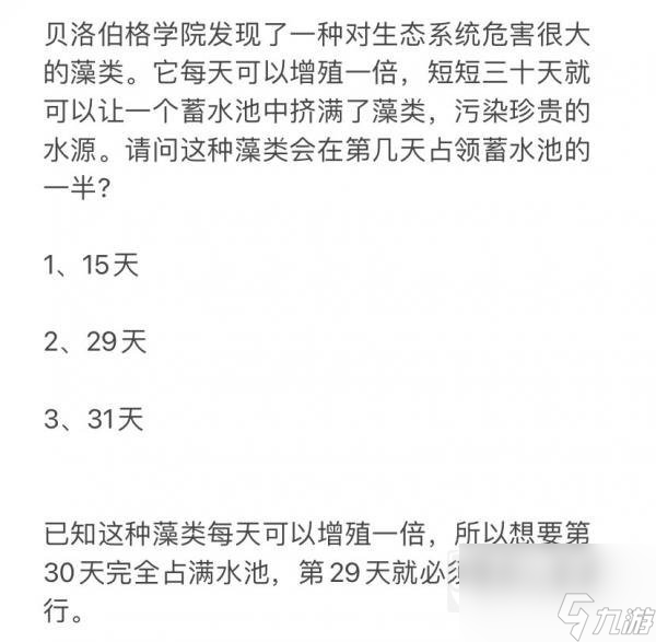 崩坏星穹铁道教育部的难题之8答案分享 教育部的难题正确答案汇总