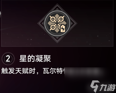 崩坏星穹铁道瓦尔特怎么培养配队_崩坏星穹铁道瓦尔特培养配队攻略