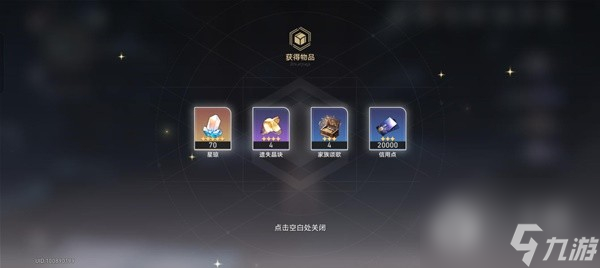 崩坏星穹铁道神奇扑满在哪里第6天流程