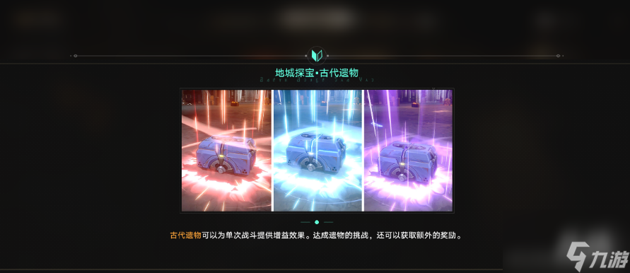 崩坏星穹铁道地城探宝第一关通关攻略